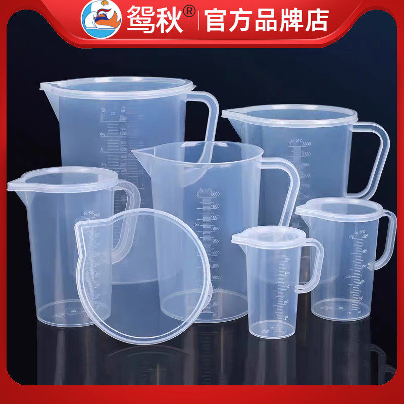 量杯塑料刻度杯带盖刻度把手柄计量杯 250ML5000毫升大容量透明杯_虎窝淘