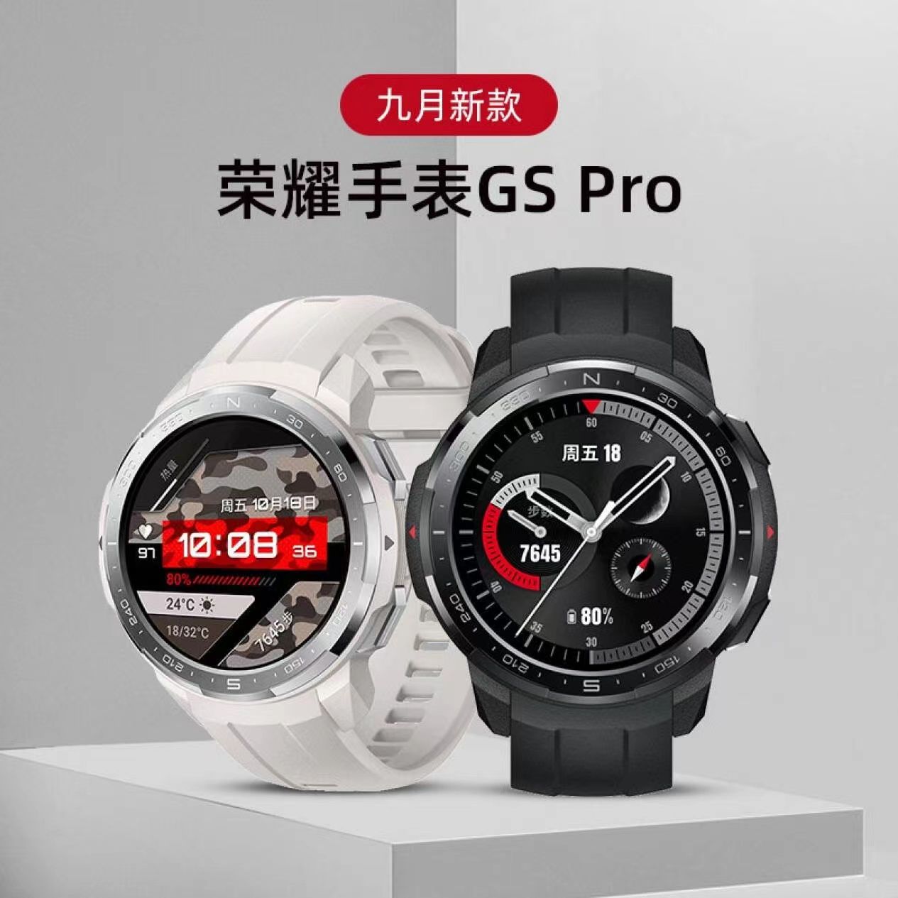 二手荣耀智能手表GS Pro超强续航运动模式智能蓝牙通话
