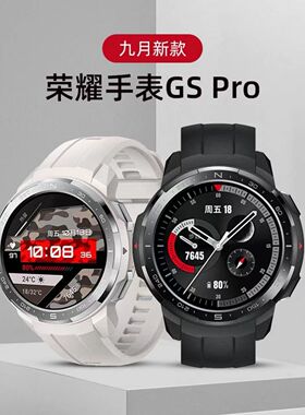 荣耀智能手表GS Pro超强续航运动模式智能蓝牙通话二手手表