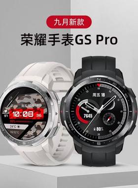 荣耀智能手表GS Pro超强续航运动模式智能蓝牙通话二手手表