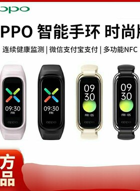 OPPO手环运动款男女心率睡眠血氧监测