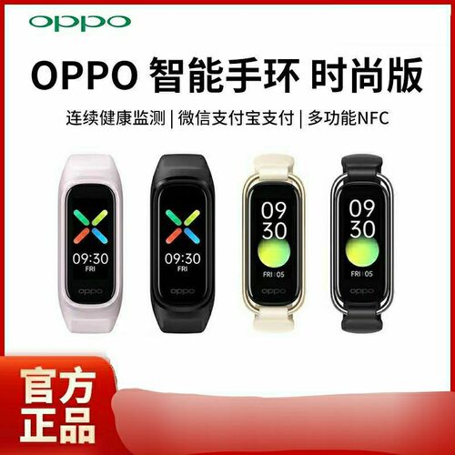 OPPO手环运动款男女心率睡眠血氧监测