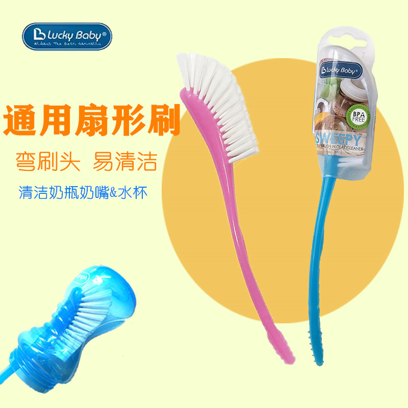 多功能清洗奶瓶刷宝宝奶嘴水杯去污长柄扇形通用尼龙清洁刷可悬挂