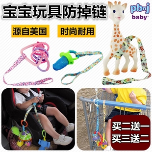 Pbnjbaby婴儿玩具牙胶绑带宝宝推车安抚奶嘴防掉链防掉带餐椅挂绳