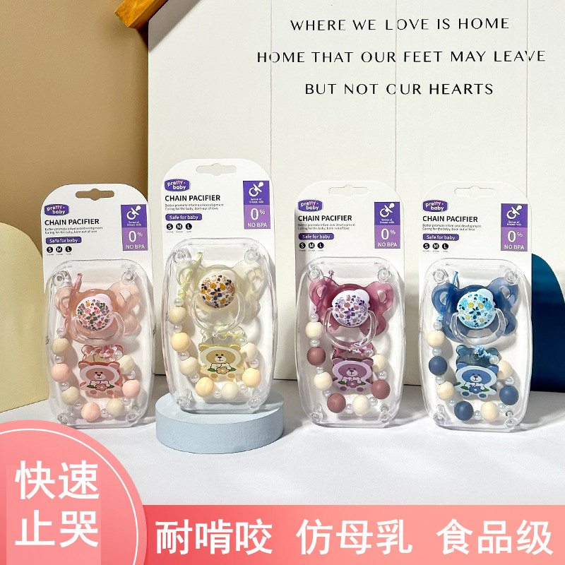 婴儿安抚奶嘴扁头耐啃咬安睡型仿母乳6月+宝宝食品级扁嘴带防尘盖