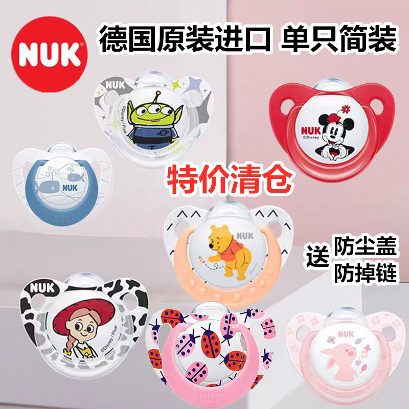 德国NUK安抚奶嘴新生婴儿宝宝安睡型超软乳胶全硅胶0-6-18-36个月