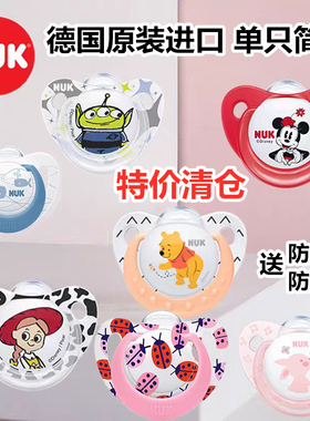 德国NUK安抚奶嘴新生婴儿宝宝安睡型超软乳胶全硅胶0-6-18-36个月