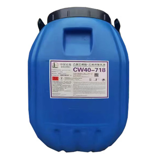 【川维总代理】低温防水性好醋酸乙烯脂乙烯共聚乳液VAE CW40-718