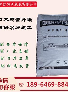 【厂家直销】上海影佳（7-8）进口木浆生产白色木质素纤维FB-300