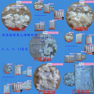 【厂家直销】高强高模聚乙烯醇纤维、PVA纤维、维纶