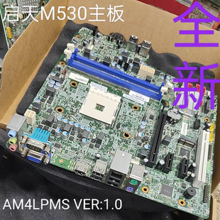1.0 VER 带COM和白色PCI插槽 M53C主板AM4LPMS 全新联想启天M530
