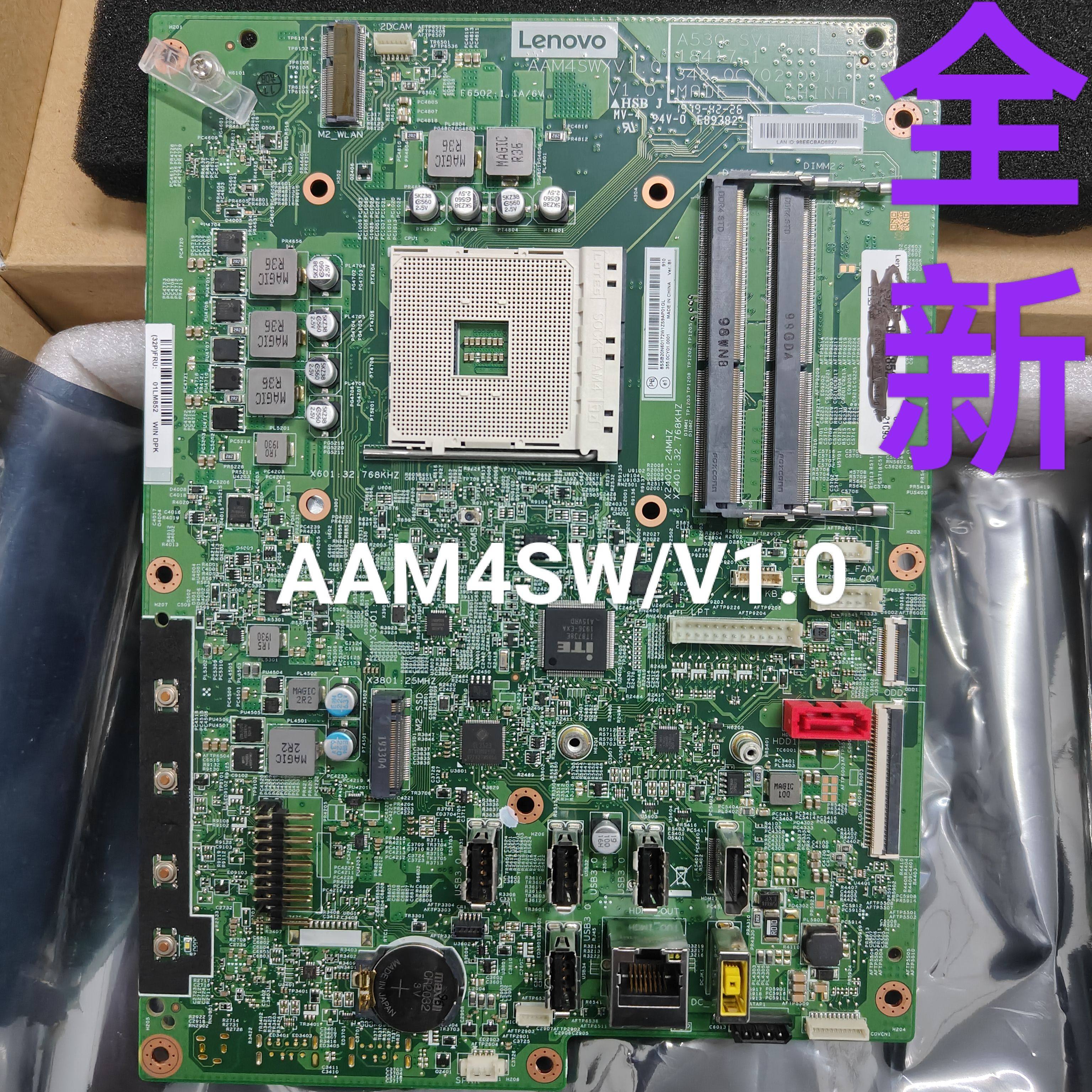 全新联想启天A530一体机主板AAM4SW/V1.0 A530 SVT MB 18417-1