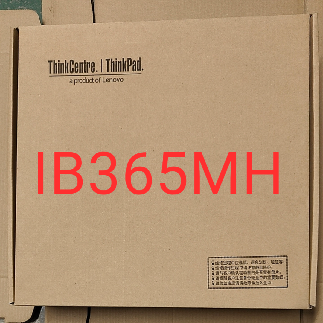 全新联想启天M428 IB365MH主板 5B20U53853  联想原装包装盒 现货