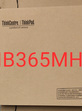 全新联想启天M428 IB365MH主板 E96X E76X主板 联想原装包装盒