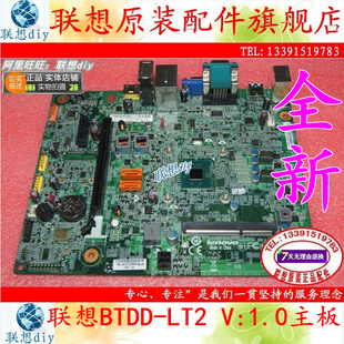 扬天M2624N 22主板BTDD 联想扬天M2620N LT2 1.0
