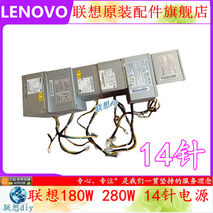 16FP HK380 FSP280 40PA 23FP电源 联想启天M4550 HK280 M4500