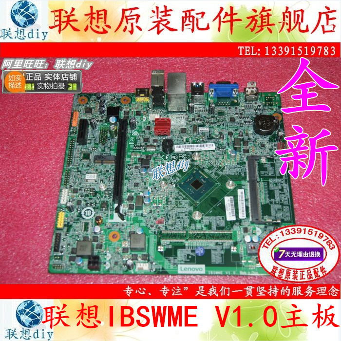 联想IBSWMEBSWD-LMV1.0主板