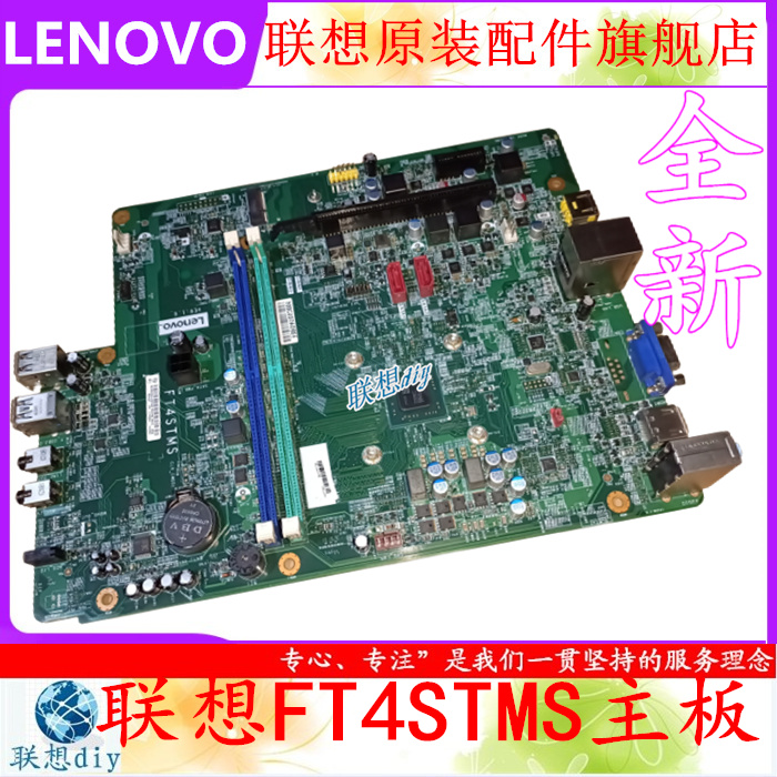 联想天逸310-15ASRFT4STMS主板