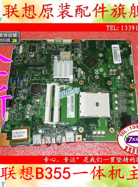 全新联想IdeaCentre B355 B350一体机主板CFM2D3S CIH81S VER:1.0