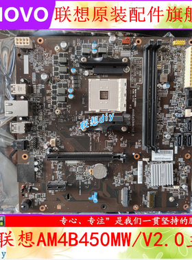 全新联想拯救者刃7000P-28APR T530-28APR AM4B450MW/V2.0主板