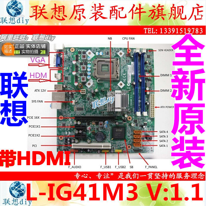原装现货 联想h410新圆梦f328 g41t-lm3 l-ig41m3 v:1.1 g41主板