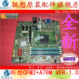 FM2 A78主板CFM2 联想Erazer VER Desktop A78M 1.0 X315