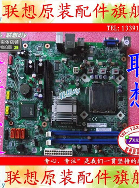 联想 新圆梦F208 家悦E256Z E260Z主板 L-IG41M3 G41T-LM6 V:1.1