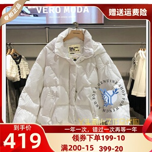 Vero Moda羽绒服女正品2023冬新款时尚百搭连帽短款323323004