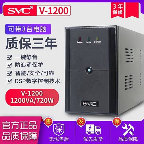 svc应急备用ups不间断不间断电源