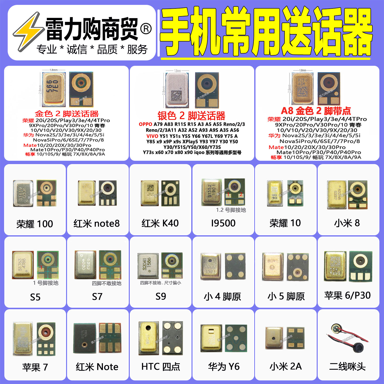 手机2线送话器配件适用华为小米OPPOVIVO通用智能机送话器麦克风