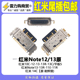 小米平板5 包邮 红米Note12 11E 适用 10C尾插接口 pro note11tPro