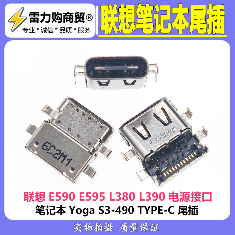 联想E590E595L380L390笔记本