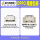 OPPO平板Pad Reno9 适用OPO 尾插接口 Reno9pro 包邮 尾插口