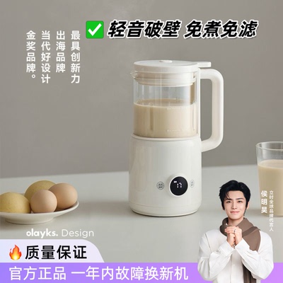olayks立时破壁机豆浆机多功能