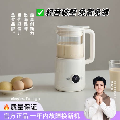 olayks立时破壁机豆浆机多功能