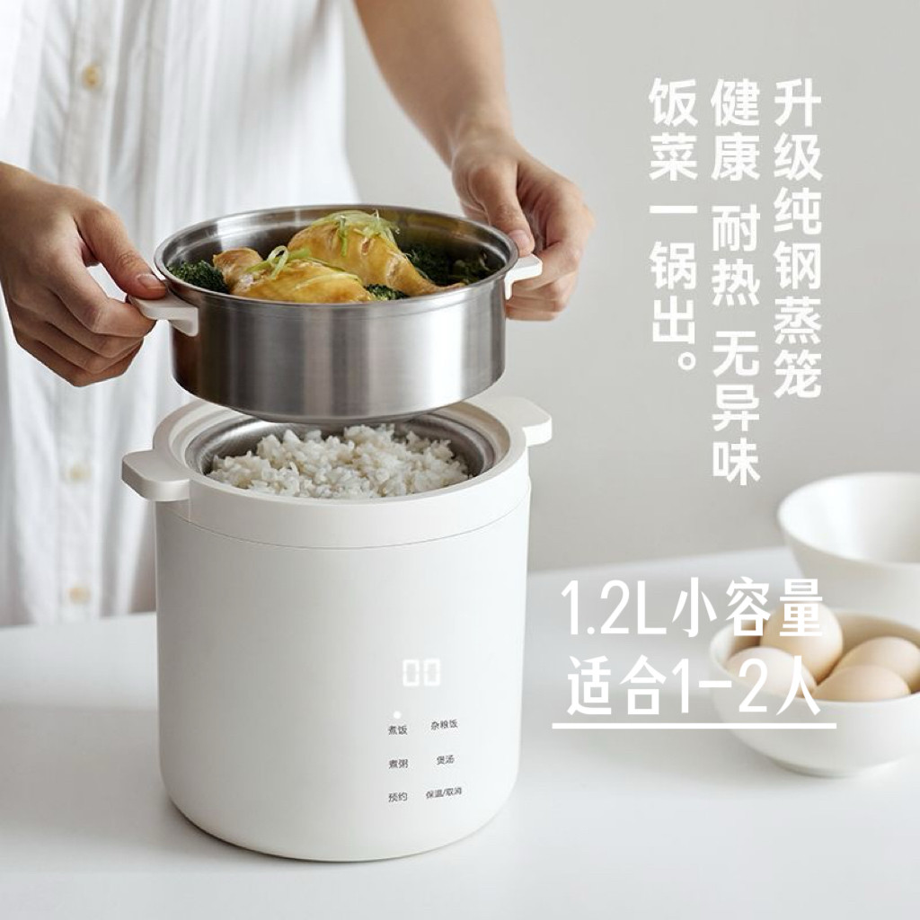 olayks立时电饭煲小型1.2L家用不锈钢迷你1到2人电饭锅原装内胆笼