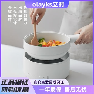 多功能家用电热小白锅小电炒锅 olayks立时电煮锅学生宿舍分体式