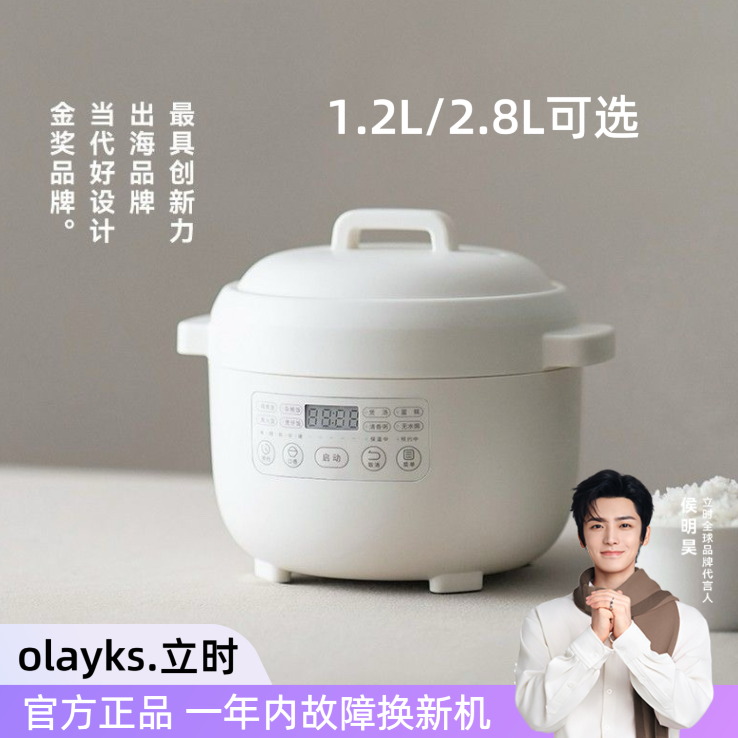 olayks立时小型1.2L电饭煲2.8L