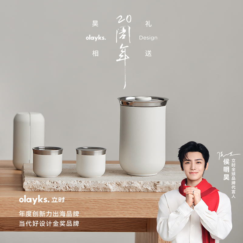 olayks立时旅行茶具套装一人饮茶