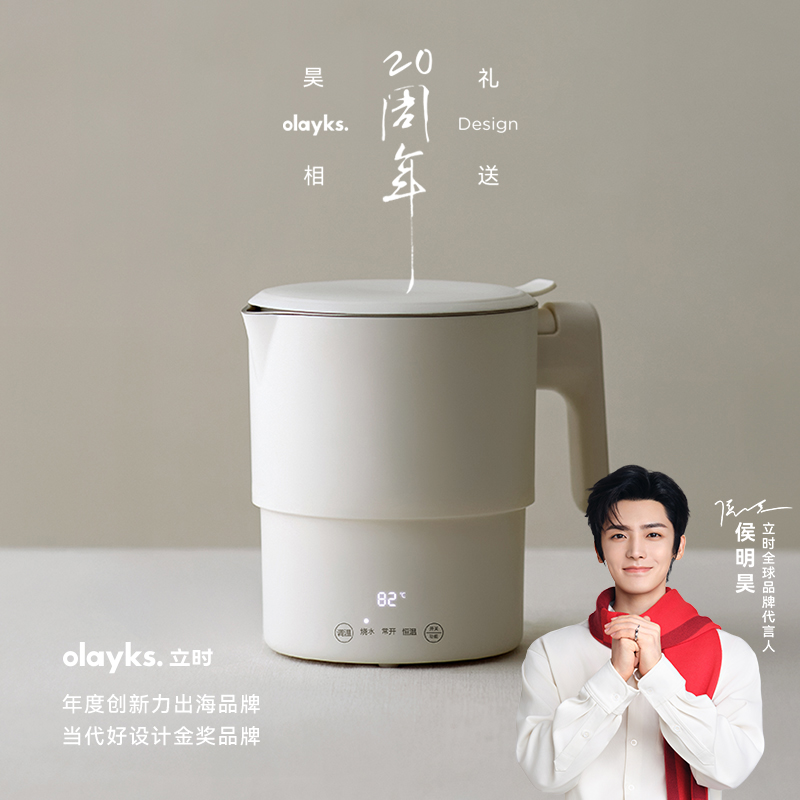 olayks立时折叠烧水壶全钢便携式