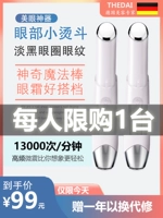 Массажер от тусклости кожи от мешков под глазами, косметический крем для глаз, против морщин