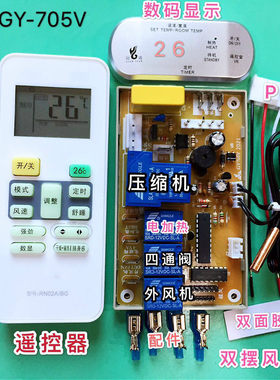 万能冷暖型加热带显示记忆空调