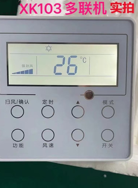 适用于各线控器众华力XK27/51/67/XK69/XK59/XK111/XK103//XK99