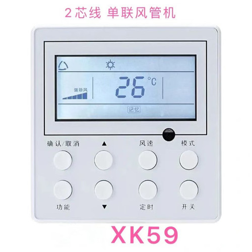 适用格风管机力 手操器 XK59 302940000显示板 Z4K35 线控器