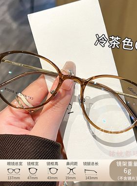 女素颜6g纯钛超轻高度数小框