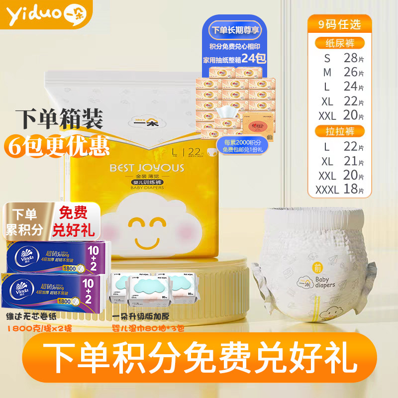 新货一朵金装薄觉拉拉裤/一朵金拉拉裤/学步裤/成长
