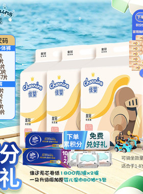 佳婴皇冠婴儿拉拉裤纸尿裤超薄透气柔软新生婴儿宝宝学步裤尿不湿