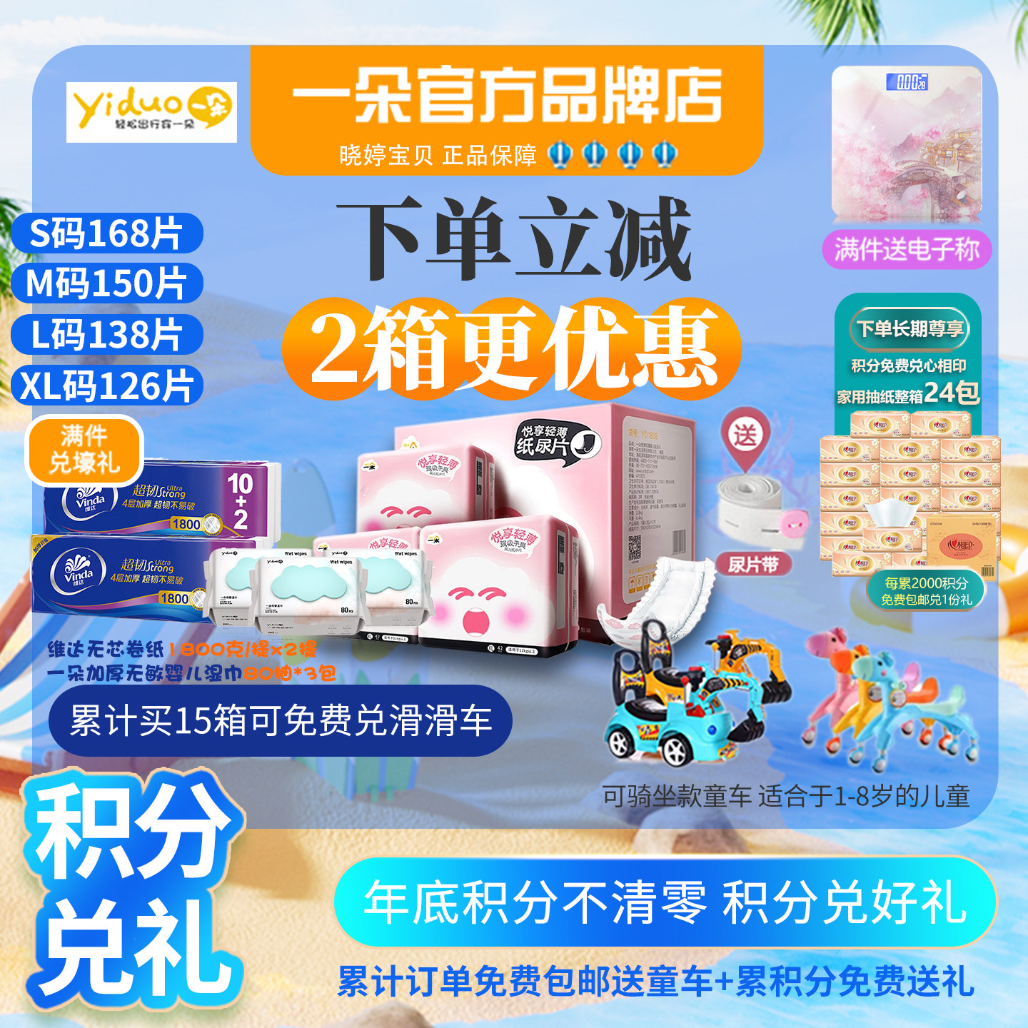 一朵悦享纸尿片/茵茵纸尿片/安儿乐纸尿片超薄透气婴儿宝宝尿不湿