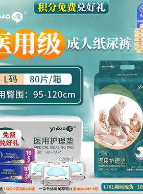 正品新一朵成人纸尿裤老年人老人纸尿裤产妇护理超柔大吸量尿不湿