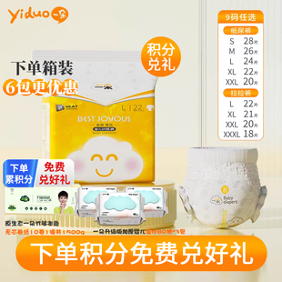 冬干爽超柔大吸量婴儿尿不湿 纸尿裤 新货一朵金装 薄觉拉拉裤